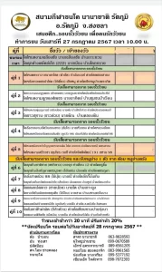 Read more about the article รายการวัวชน สนามกีฬาชนโคนานาชาติ 27 กรกฎาคม 2567